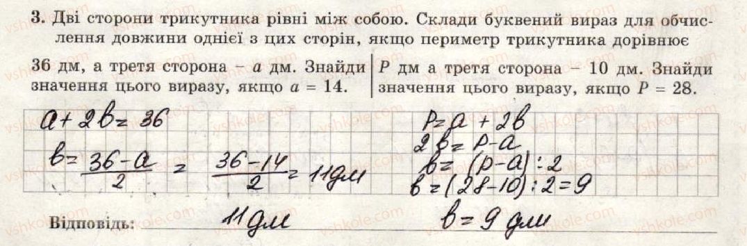 фото задание 3 - варіант 3-4 - самостійна робота №9 - самостійні роботи