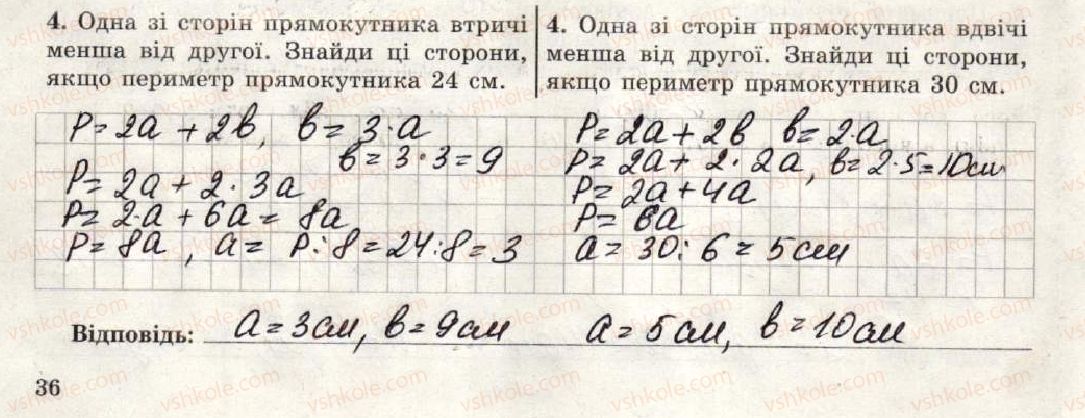 фото задание 4 - варіант 3-4 - самостійна робота №9 - самостійні роботи