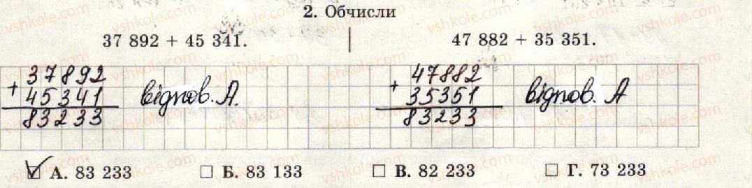 фото задание 2 - варіант 1-2 - тематична контрольна робота №1 - тематичні контрольні роботи