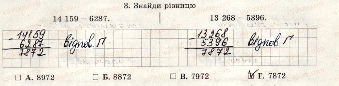 фото задание 3 - варіант 1-2 - тематична контрольна робота №1 - тематичні контрольні роботи