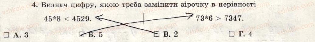 фото задание 4 - варіант 1-2 - тематична контрольна робота №1 - тематичні контрольні роботи