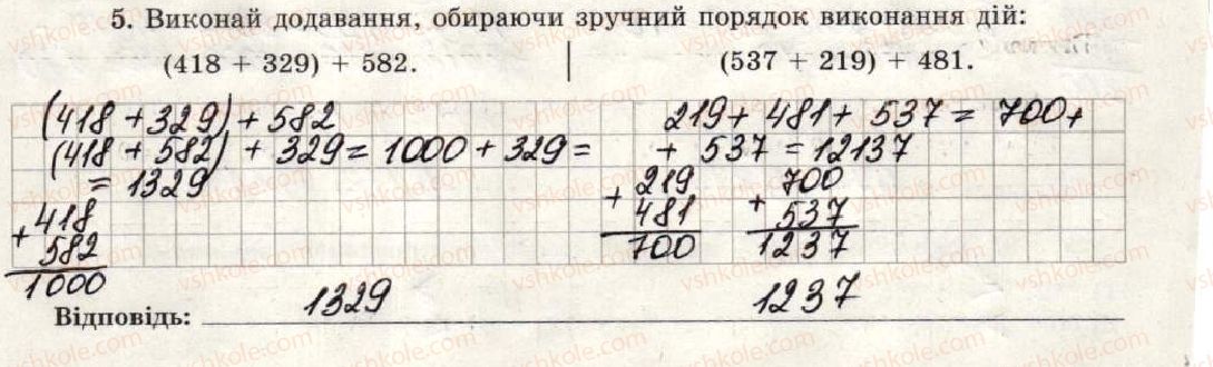 фото задание 5 - варіант 1-2 - тематична контрольна робота №1 - тематичні контрольні роботи