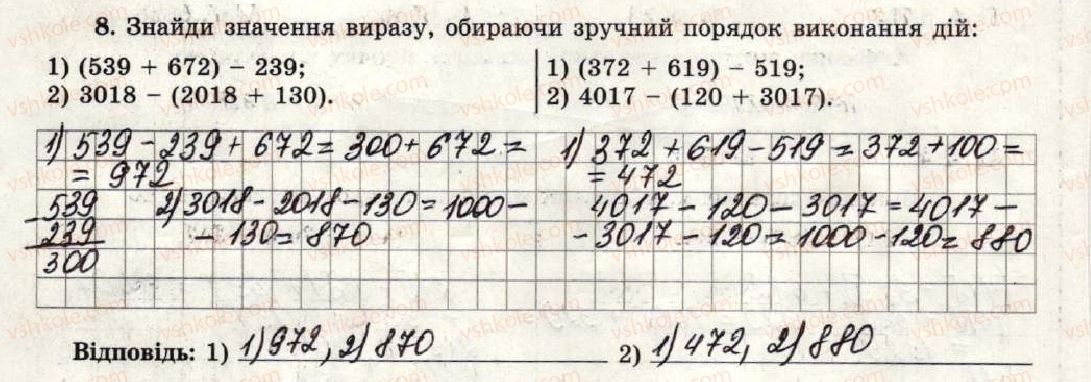фото задание 8 - варіант 1-2 - тематична контрольна робота №1 - тематичні контрольні роботи
