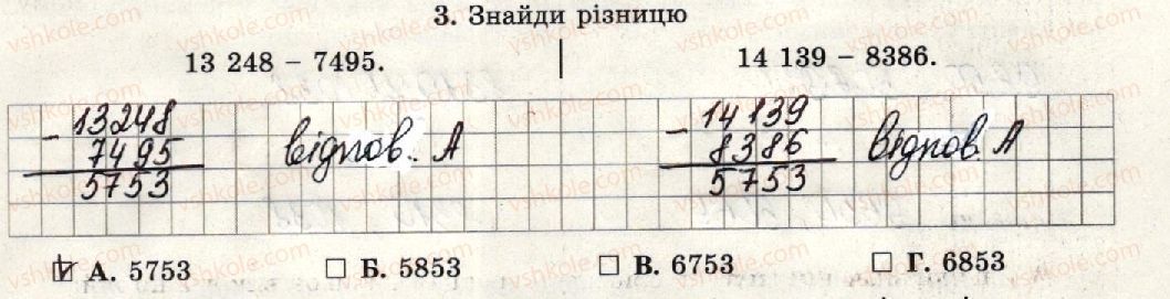 фото задание 3 - варіант 3-4 - тематична контрольна робота №1 - тематичні контрольні роботи