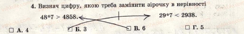 фото задание 4 - варіант 3-4 - тематична контрольна робота №1 - тематичні контрольні роботи