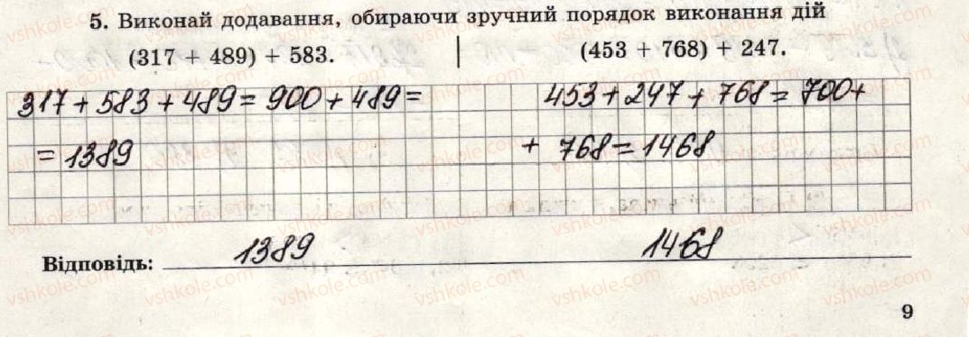 фото задание 5 - варіант 3-4 - тематична контрольна робота №1 - тематичні контрольні роботи