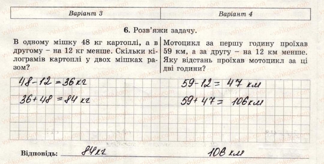 фото задание 6 - варіант 3-4 - тематична контрольна робота №1 - тематичні контрольні роботи