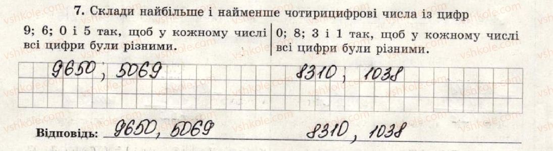 фото задание 7 - варіант 3-4 - тематична контрольна робота №1 - тематичні контрольні роботи