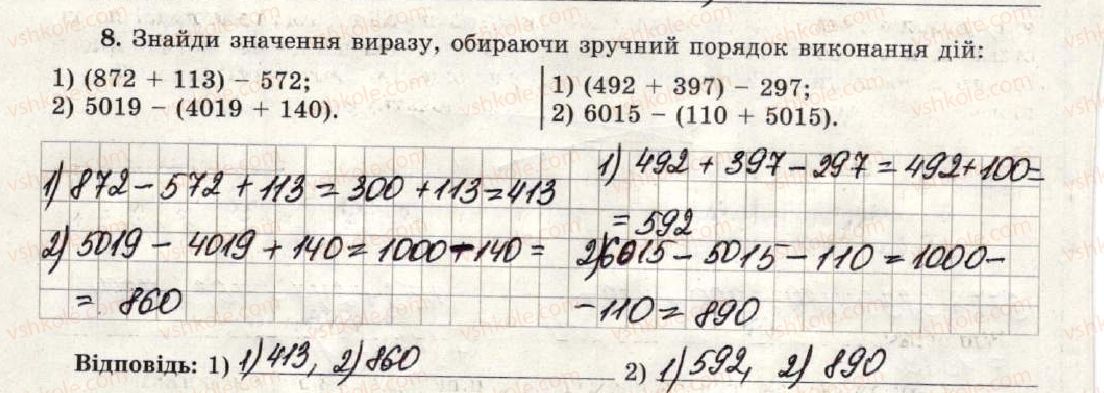 фото задание 8 - варіант 3-4 - тематична контрольна робота №1 - тематичні контрольні роботи
