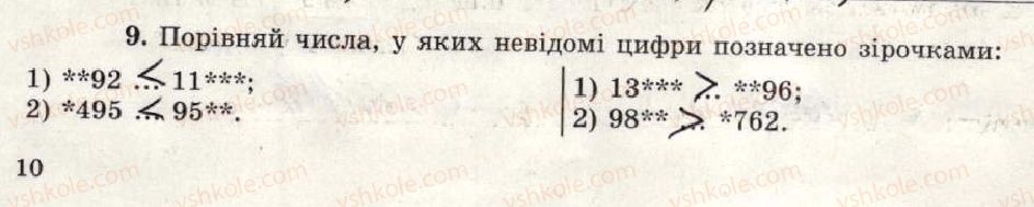 фото задание 9 - варіант 3-4 - тематична контрольна робота №1 - тематичні контрольні роботи