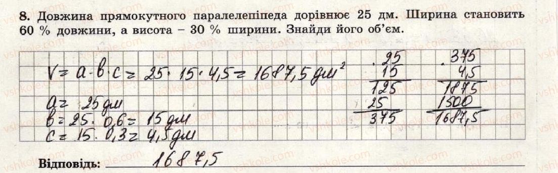 фото задание 8 - варіант 1 - тематична контрольна робота №10 - тематичні контрольні роботи