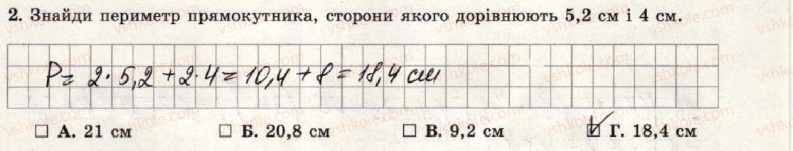 фото задание 2 - варіант 2 - тематична контрольна робота №10 - тематичні контрольні роботи