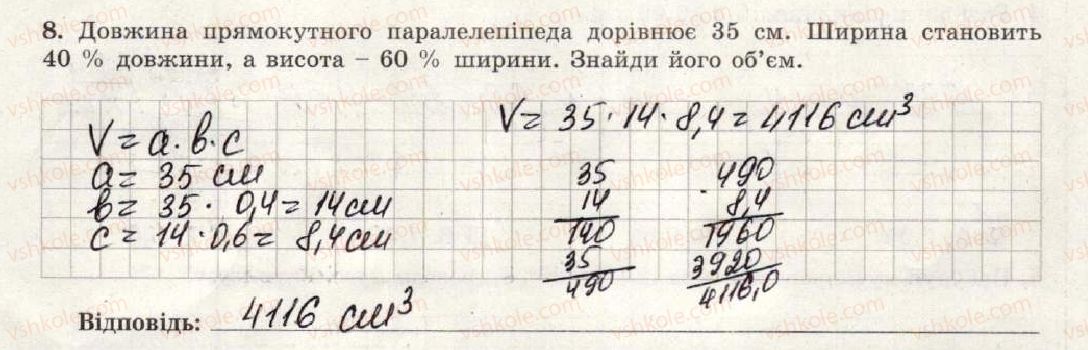 фото задание 8 - варіант 2 - тематична контрольна робота №10 - тематичні контрольні роботи