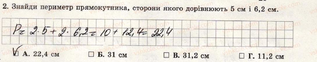 фото задание 2 - варіант 3 - тематична контрольна робота №10 - тематичні контрольні роботи