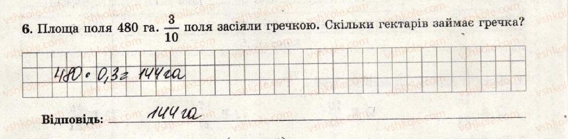 фото задание 6 - варіант 3 - тематична контрольна робота №10 - тематичні контрольні роботи