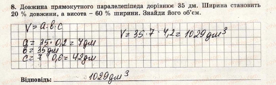 фото задание 8 - варіант 3 - тематична контрольна робота №10 - тематичні контрольні роботи