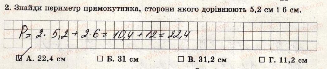 фото задание 2 - варіант 4 - тематична контрольна робота №10 - тематичні контрольні роботи