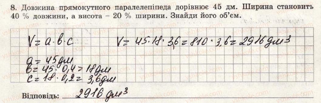 фото задание 8 - варіант 4 - тематична контрольна робота №10 - тематичні контрольні роботи