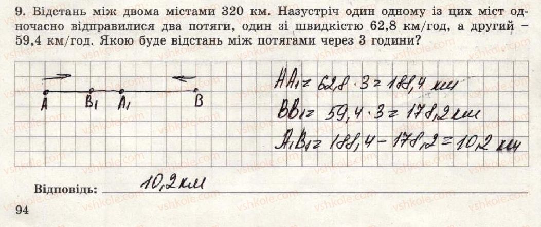 фото задание 9 - варіант 4 - тематична контрольна робота №10 - тематичні контрольні роботи