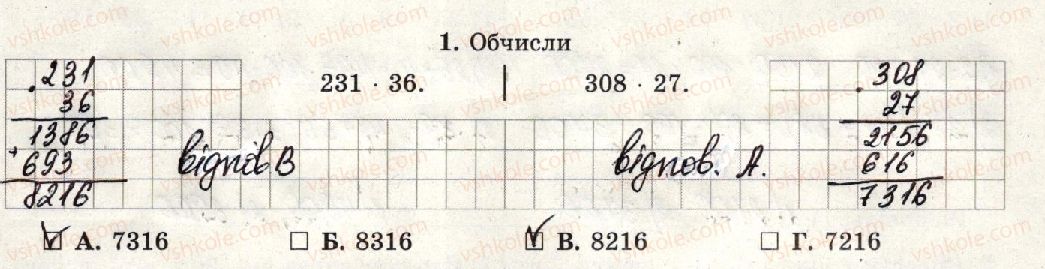 фото задание 1 - варіант 1-2 - тематична контрольна робота №2 - тематичні контрольні роботи