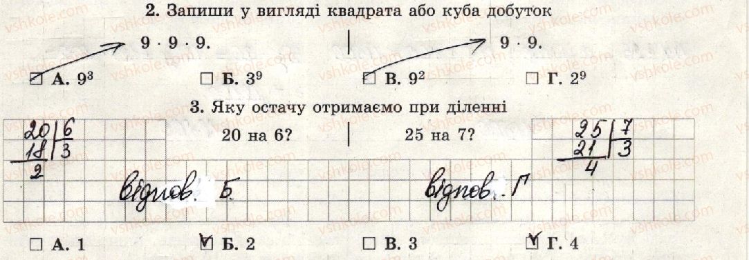 фото задание 2 - варіант 1-2 - тематична контрольна робота №2 - тематичні контрольні роботи