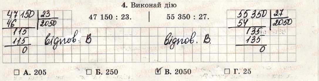 фото задание 3 - варіант 1-2 - тематична контрольна робота №2 - тематичні контрольні роботи