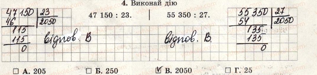 фото задание 4 - варіант 1-2 - тематична контрольна робота №2 - тематичні контрольні роботи