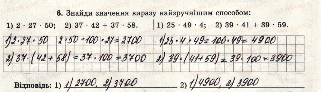 фото задание 6 - варіант 1-2 - тематична контрольна робота №2 - тематичні контрольні роботи