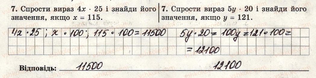 фото задание 7 - варіант 1-2 - тематична контрольна робота №2 - тематичні контрольні роботи