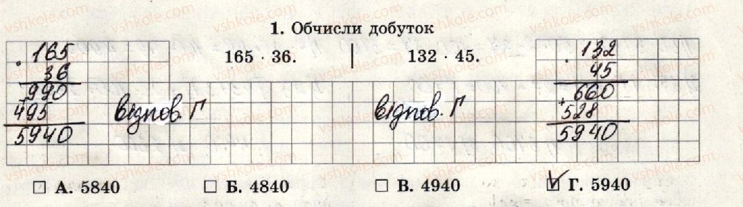 фото задание 1 - варіант 3-4 - тематична контрольна робота №2 - тематичні контрольні роботи