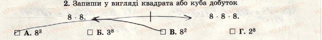 фото задание 2 - варіант 3-4 - тематична контрольна робота №2 - тематичні контрольні роботи