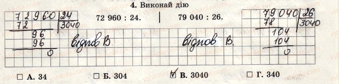 фото задание 4 - варіант 3-4 - тематична контрольна робота №2 - тематичні контрольні роботи
