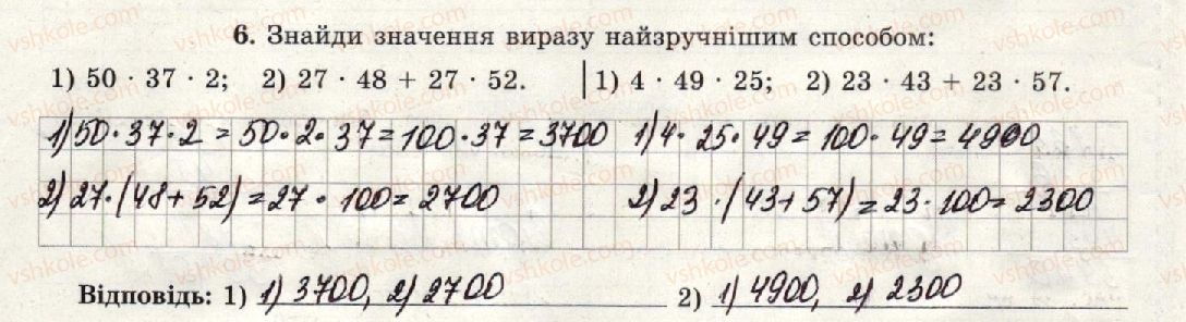 фото задание 6 - варіант 3-4 - тематична контрольна робота №2 - тематичні контрольні роботи