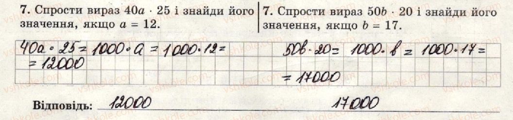 фото задание 7 - варіант 3-4 - тематична контрольна робота №2 - тематичні контрольні роботи
