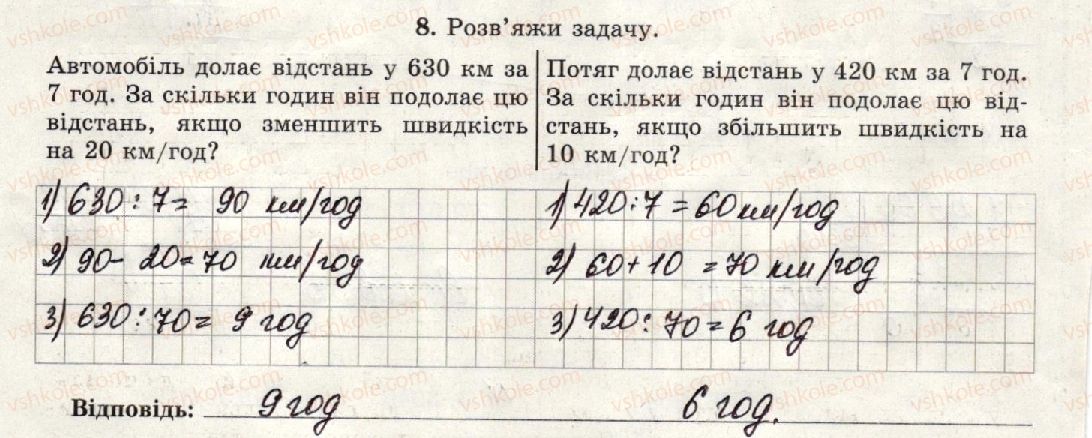 фото задание 8 - варіант 3-4 - тематична контрольна робота №2 - тематичні контрольні роботи