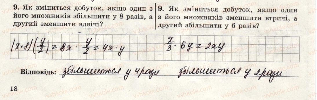 фото задание 9 - варіант 3-4 - тематична контрольна робота №2 - тематичні контрольні роботи