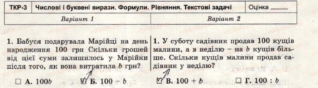 фото задание 1 - варіант 1-2 - тематична контрольна робота №3 - тематичні контрольні роботи
