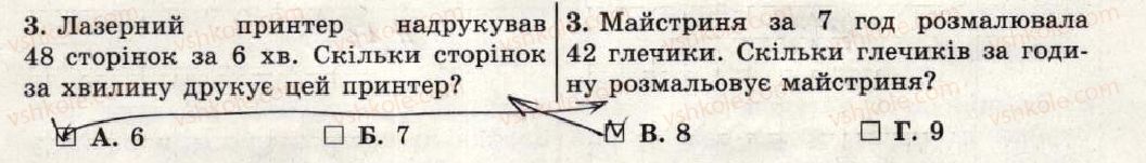 фото задание 3 - варіант 1-2 - тематична контрольна робота №3 - тематичні контрольні роботи