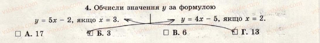 фото задание 4 - варіант 1-2 - тематична контрольна робота №3 - тематичні контрольні роботи