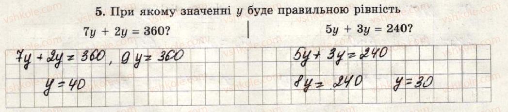 фото задание 5 - варіант 1-2 - тематична контрольна робота №3 - тематичні контрольні роботи