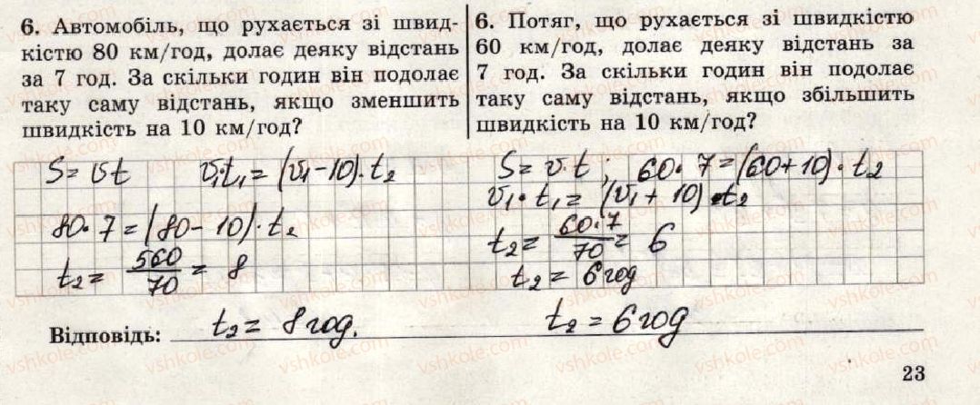 фото задание 6 - варіант 1-2 - тематична контрольна робота №3 - тематичні контрольні роботи