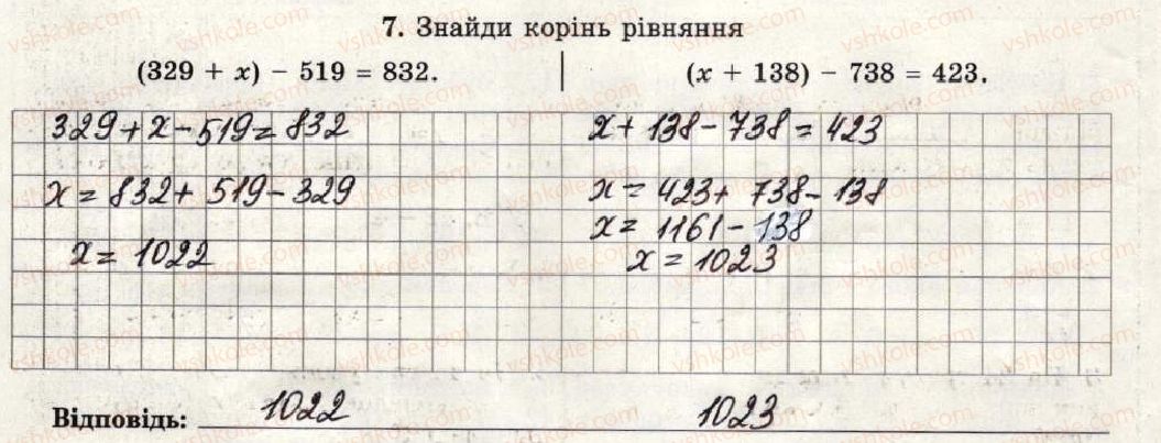фото задание 7 - варіант 1-2 - тематична контрольна робота №3 - тематичні контрольні роботи