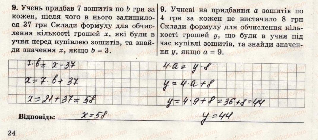 фото задание 9 - варіант 1-2 - тематична контрольна робота №3 - тематичні контрольні роботи