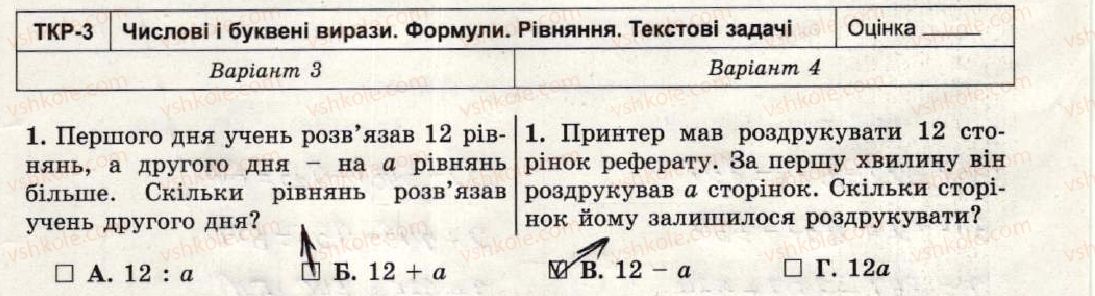 фото задание 1 - варіант 3-4 - тематична контрольна робота №3 - тематичні контрольні роботи