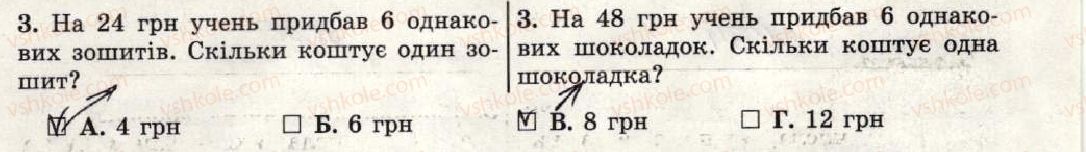 фото задание 3 - варіант 3-4 - тематична контрольна робота №3 - тематичні контрольні роботи