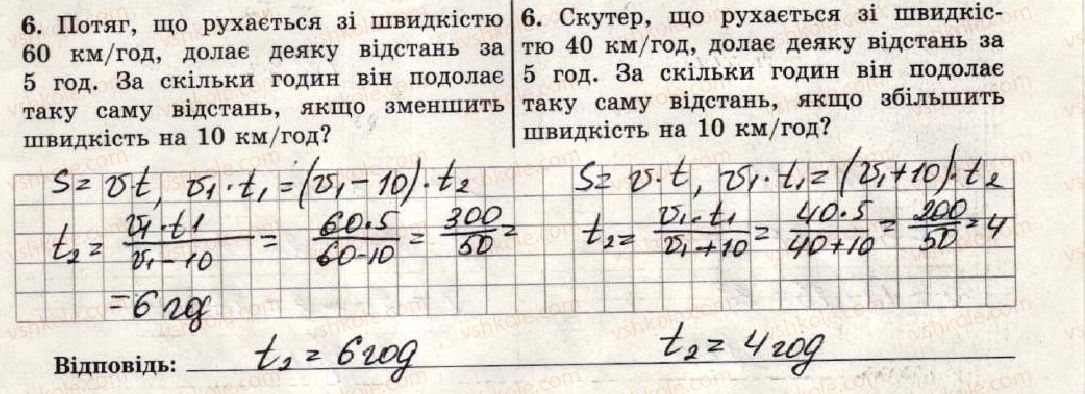 фото задание 6 - варіант 3-4 - тематична контрольна робота №3 - тематичні контрольні роботи