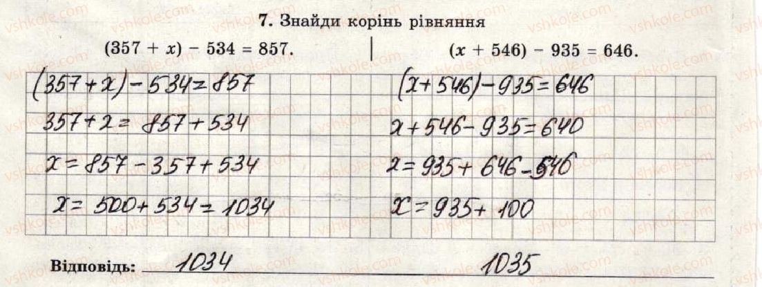 фото задание 7 - варіант 3-4 - тематична контрольна робота №3 - тематичні контрольні роботи