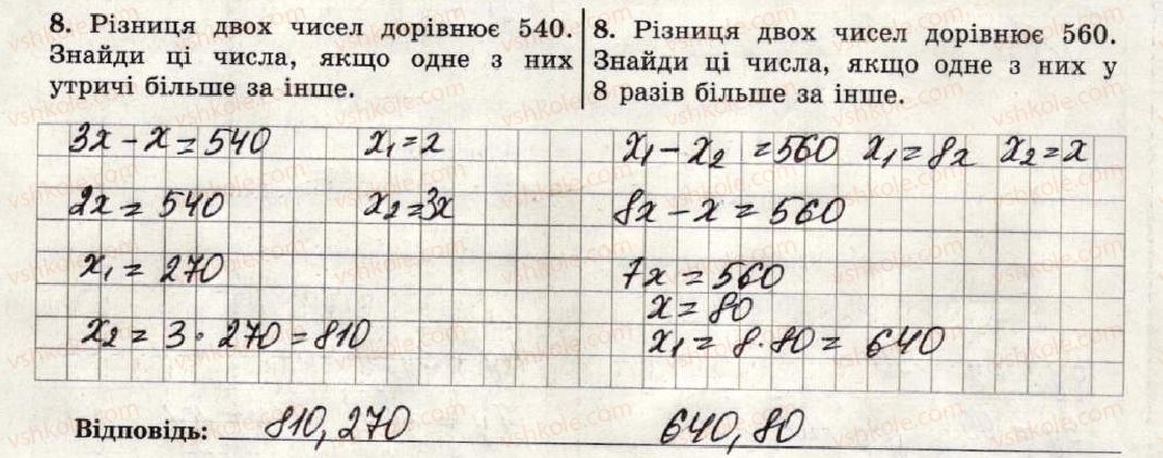 фото задание 8 - варіант 3-4 - тематична контрольна робота №3 - тематичні контрольні роботи