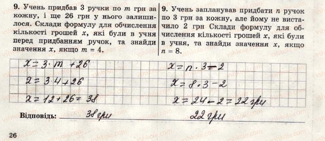 фото задание 9 - варіант 3-4 - тематична контрольна робота №3 - тематичні контрольні роботи
