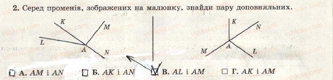фото задание 2 - варіант 1-2 - тематична контрольна робота №4 - тематичні контрольні роботи